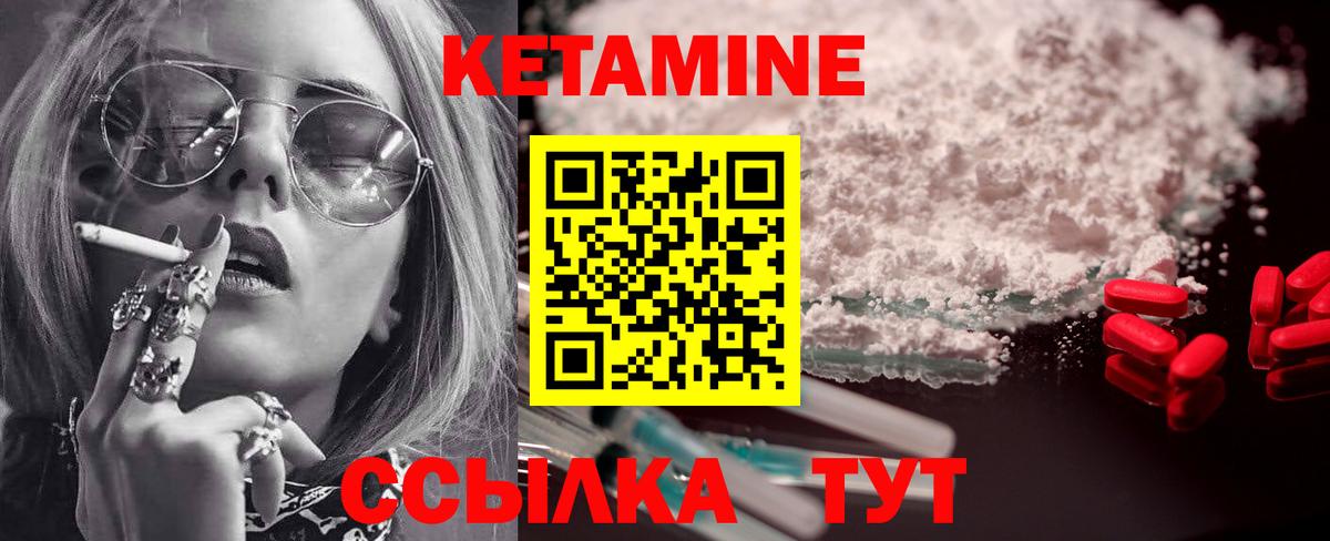 КЕТАМИН ketamine  гидра онион  Курск  Вход с VPN 